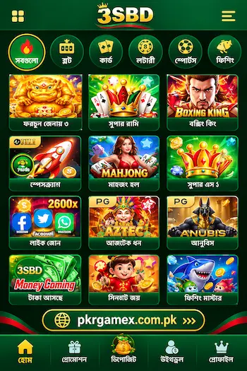 3SBD APK New BDT Latest Version