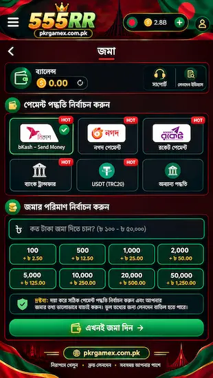 555rr APK Download For Entertainment and Earning BD Games
