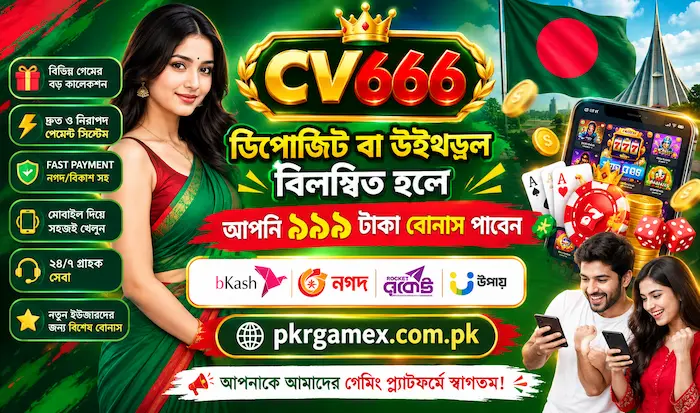 CV666 APK