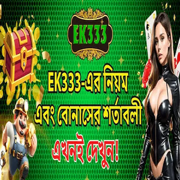 EK333 Download APK For Android Users In Bangladesh