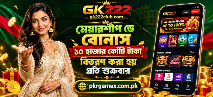 GK222 APK BD For Android Users
