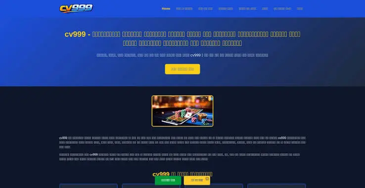 CV999 Download