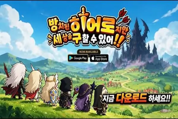 I’m an Idle Hero But APK For Fun And Entertainment Free