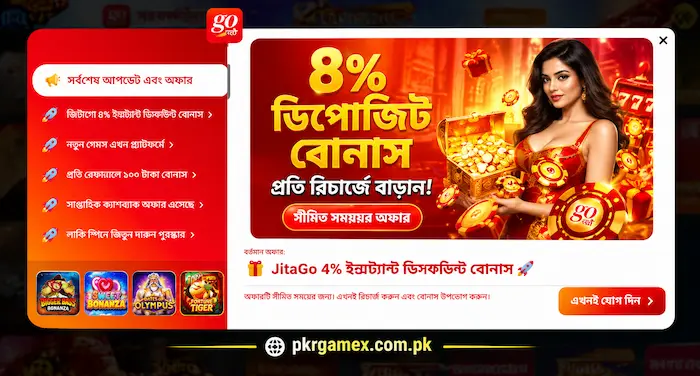 joy786 APK BD
