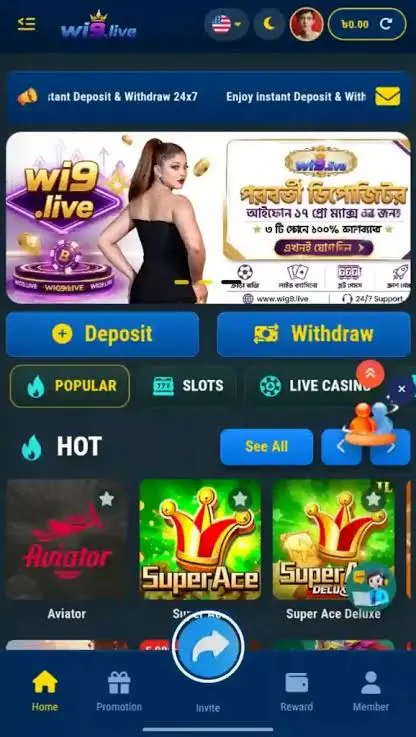 WI9 APK Latest Version For Androids